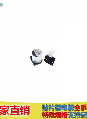 VD 高频低阻 贴片铝电解 VD100V22UF 8*7.7mm VD2A220MF077000ZPO