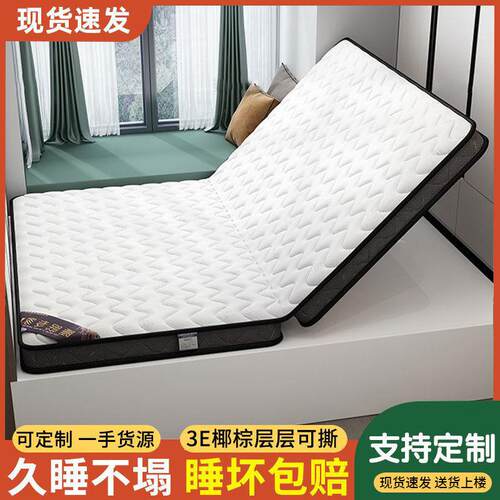环保椰棕家用床垫榻榻米1.8乳胶1.5可折叠儿童经济型护可选择尺寸