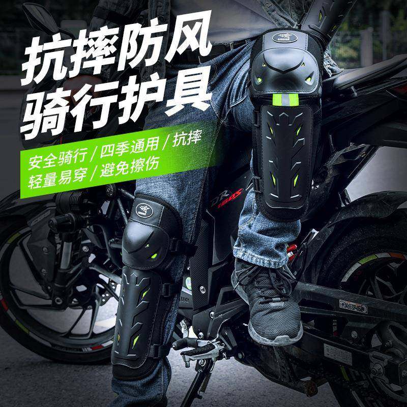 PP夜间放光壳四件套护膝护肘防护骑行越野公路户外护具