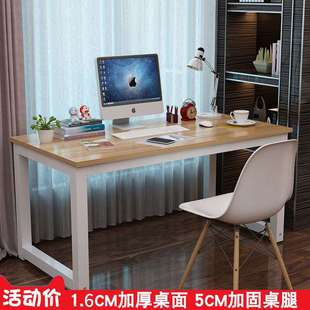 电脑桌家用写字台书桌现代钢木办公桌子学习桌实木桌子 简易台式