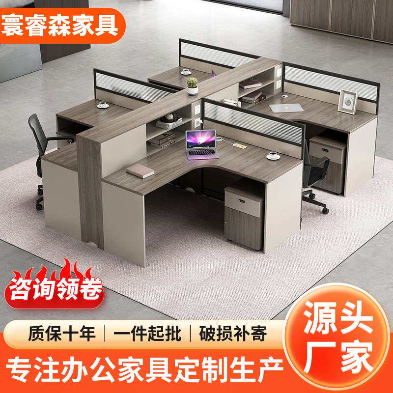 屏风办公桌椅组合4人位简约现代员工职员工位卡座财务办公桌家具