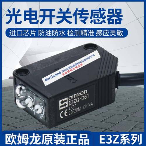 漫反射光电开关E3ZG-D61-S E3Z-D62K E3Z-D66/67 86/7 E3Z-D81/82