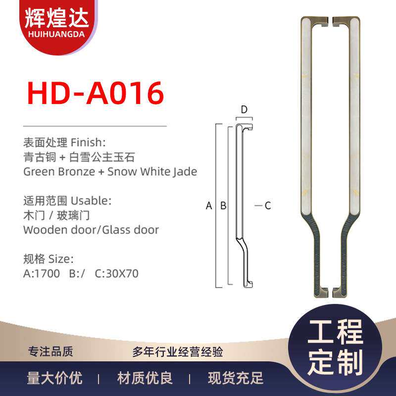 HD-A016木门玻璃门工艺把手简约时尚别墅大门拉手中式大门拉手