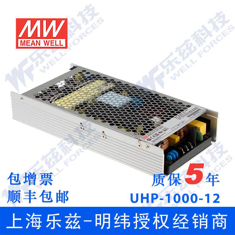 UHP-1000-12 960W 12V 80A 明纬PFC高性能超薄电源