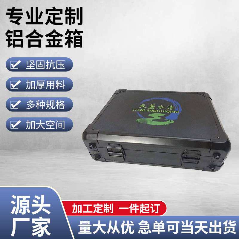 厂家供应铝合金箱仪器箱现货手提式铝制精密仪器防水箱塑料工具箱