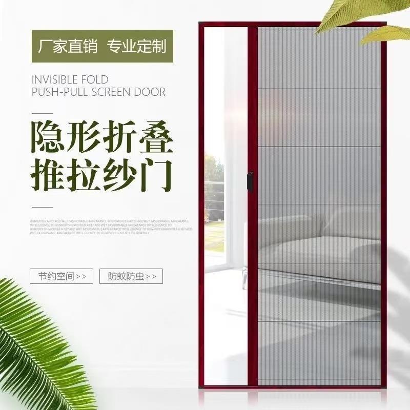 纱门防蚊家门推式隐合形THP折叠伸缩无轨沙门高档铝金拉纱窗网门