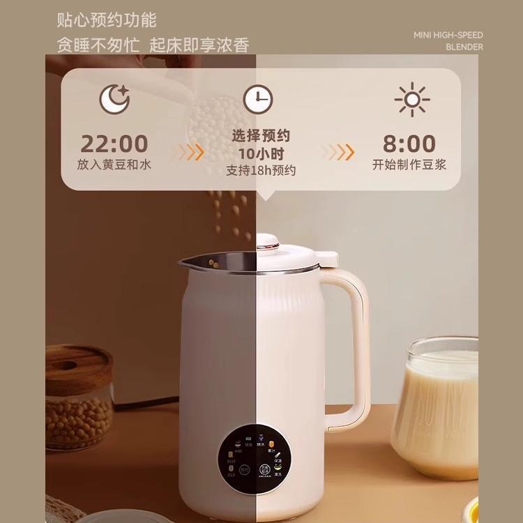 豆浆机家用全自动免过滤智能动款壁机全自静音迷你破壁煮豆D103浆