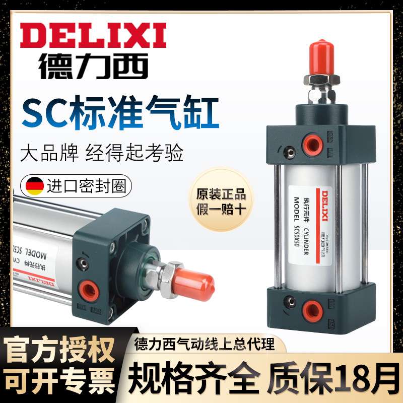 新款小型气动大推力气缸SC32-40-50-63-80-25-75-100-200-3