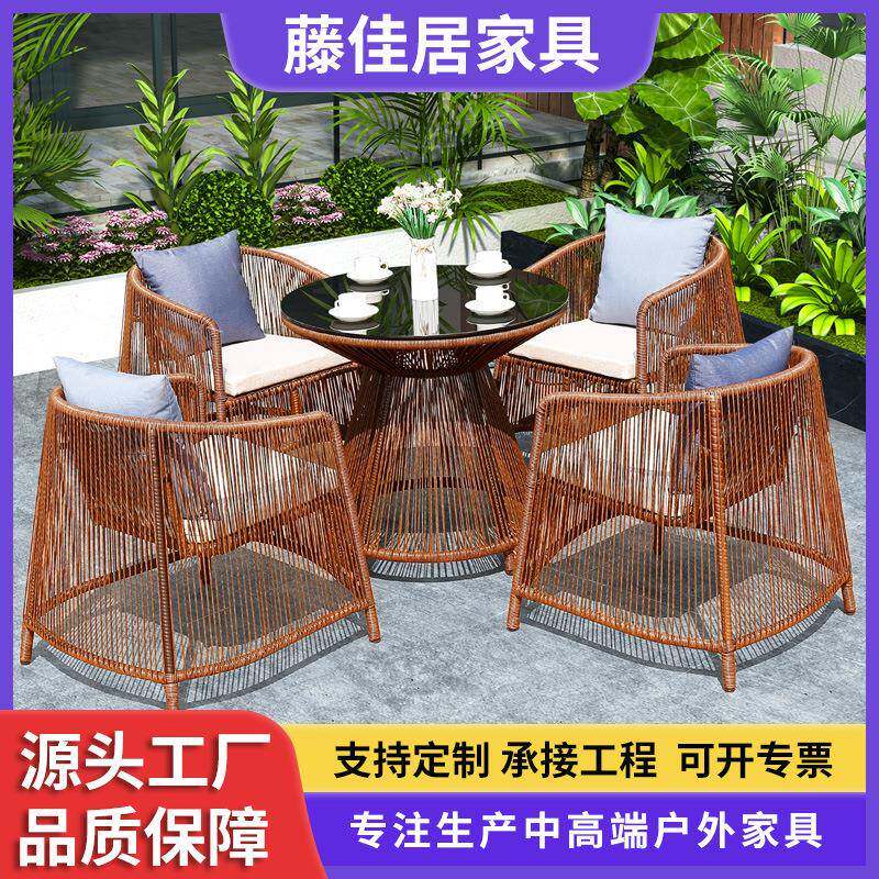 户外组合桌椅庭院酒店花园阳台藤椅露天外摆小院子藤家具休闲套装