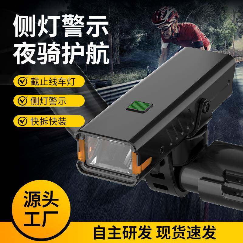 铝合金自行车灯成人公路车山地车夜间骑行灯左右两侧警示前灯