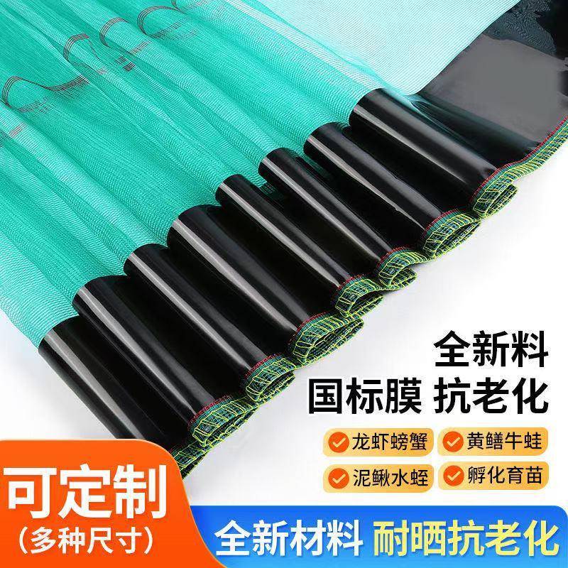 小龙虾防逃网围网牛蛙青蛙螃蟹甲鱼虾塘小龙虾养殖防逃网防逃膜