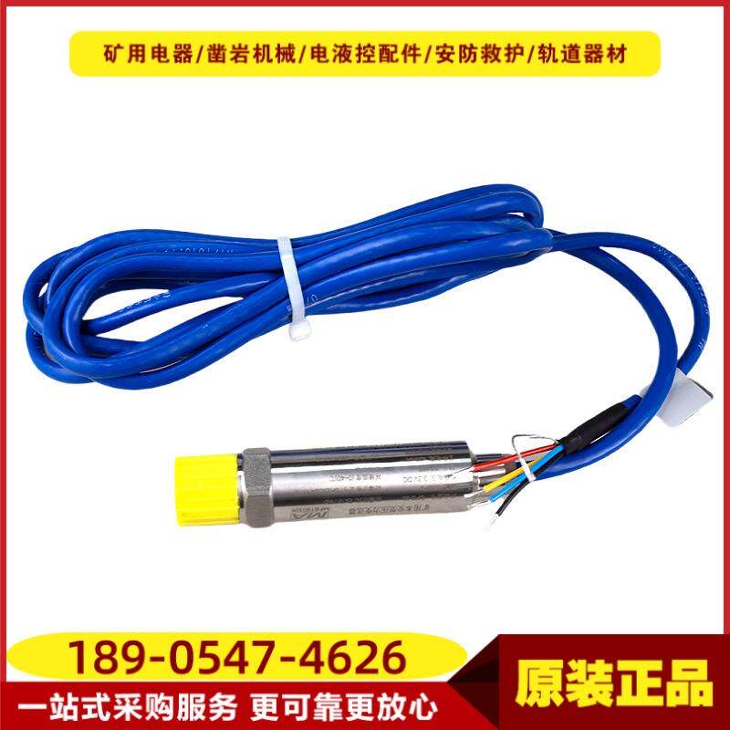 矿用本安型压力变送器GPD60原厂上海朝辉安装螺纹M20*1.5煤安认证