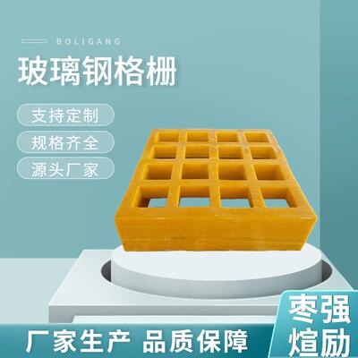 煊励玻璃钢格栅洗车房下水道地格栅市政树池坑篦子光伏走道板