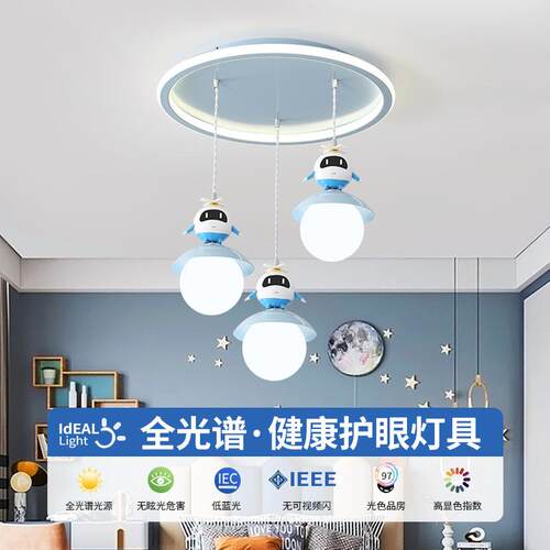 儿童房吊灯全光谱蛋仔男孩女孩卧室创意床头吊灯现代简约吸顶灯