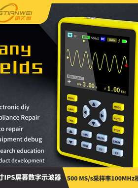 5012H 2.4英寸IPS屏幕数字示波器500 MS/s采样率100MHz模拟带宽