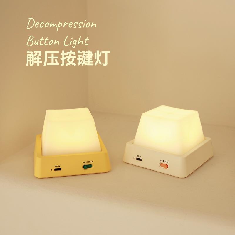 简约按键小夜灯卧室床头睡眠桌面按压解压暖光定时关灯无极调光