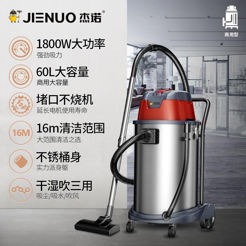 杰工诺JN-湿603T 180W大功率干0吹车006载桶式吸尘器商用业酒店宾