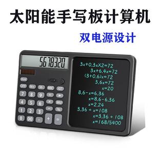 桌面二合一计算机学生写字办公通用12位太阳能双电源计算器手写板