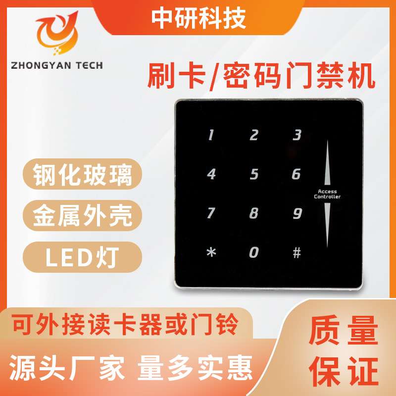 办公室小区门禁控制器韦根idic读头门禁机金属密码刷卡门禁一体机