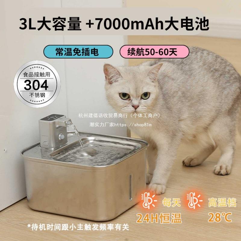 无线猫咪饮水机水1静电离分自动循环流动宠物#喂水器不插电音默认