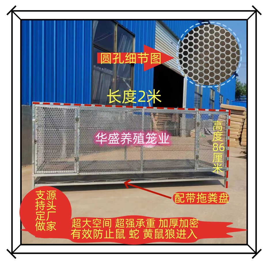 鸡笼鸭鹅笼子配带拖粪盘方便干净容易清理家用养殖笼户外养殖笼