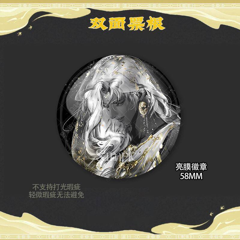 古风小说再世权臣苏晏朱贺霖朱栩竟阿勒坦沈柒荆红追吧唧双面票根