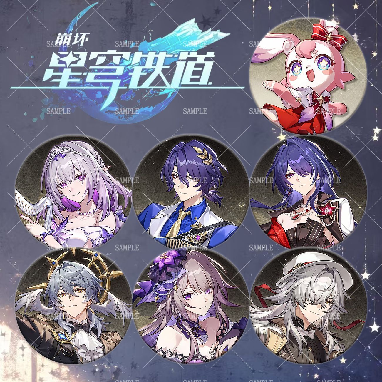 崩坏星穹铁道吧唧徽章收