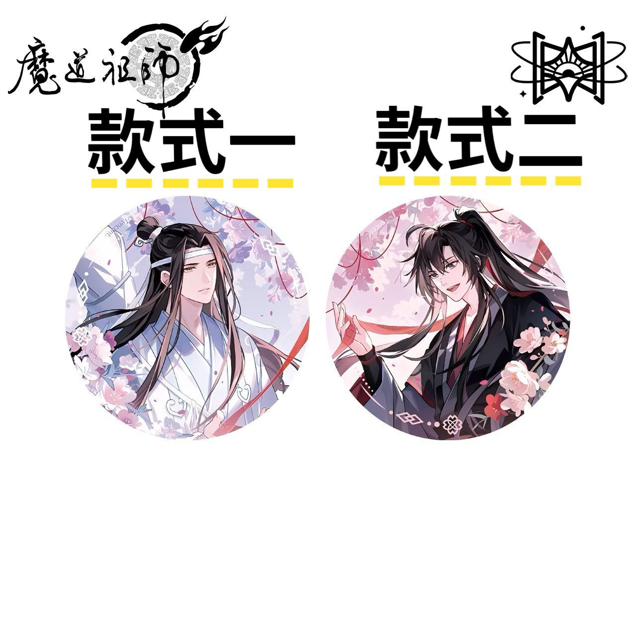 自制魔道祖师笑春风蓝