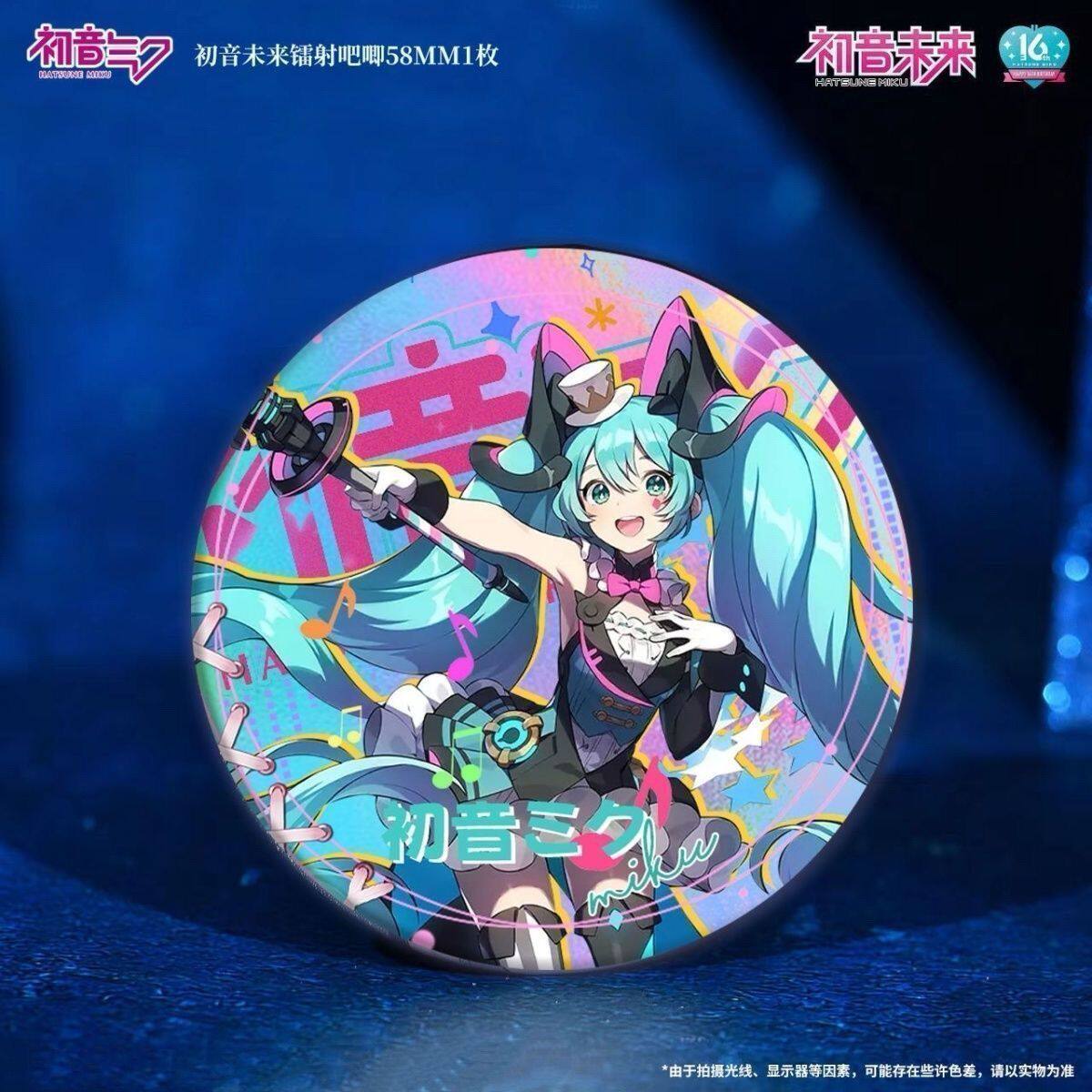 初音未来周边16周年镭射