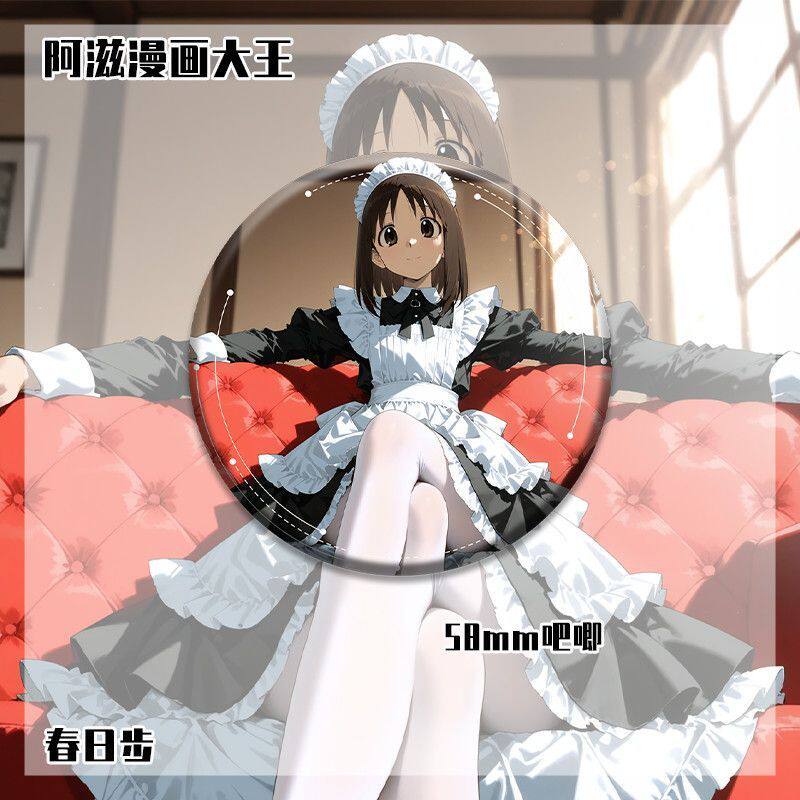 阿滋漫画大王春日步二次