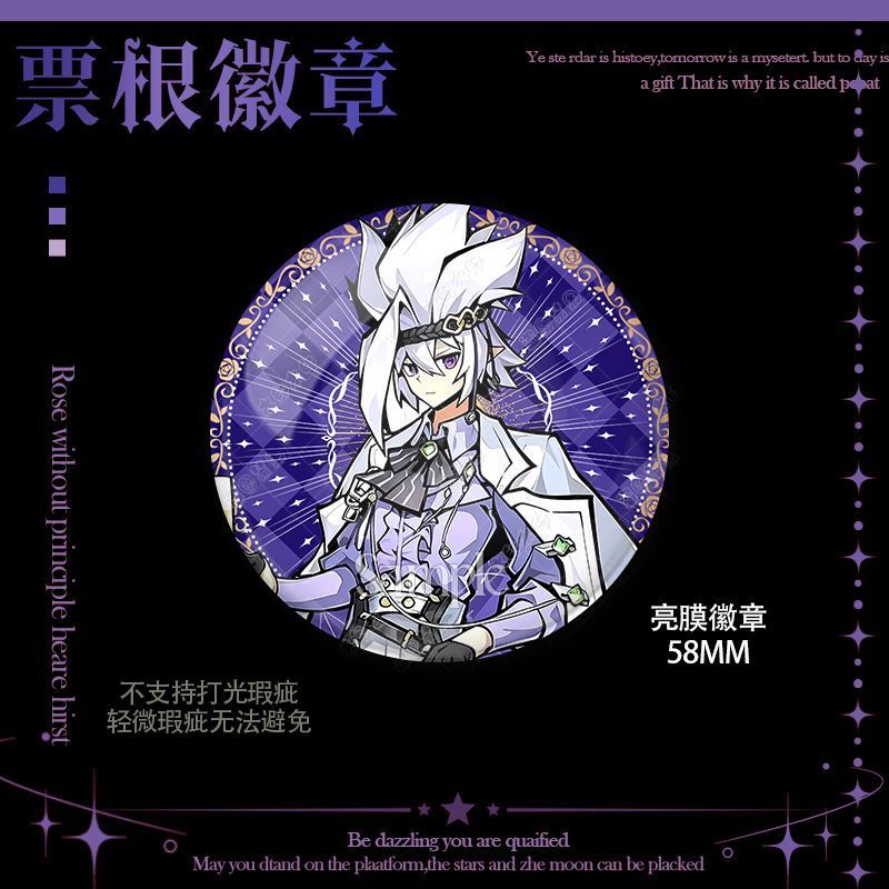 双面票根徽章10周年赴神之约特别企划周边格瑞金紫堂幻凯莉安莉洁