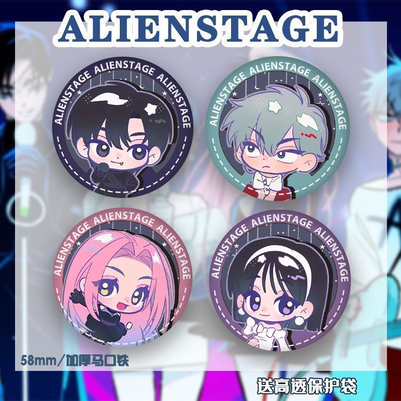 ALIENSTAGE异形舞台周边