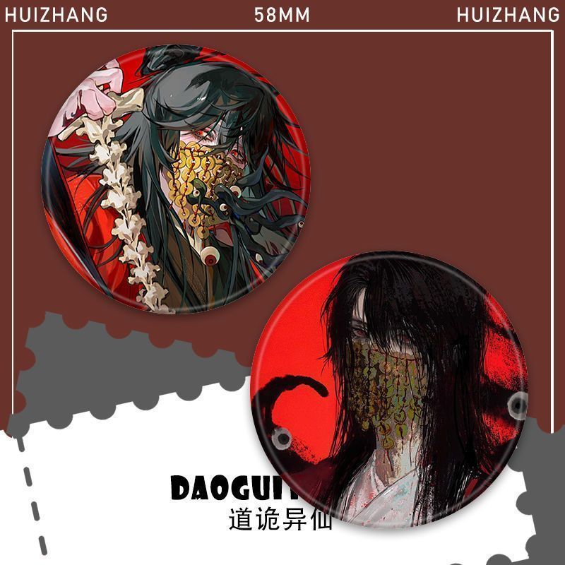 道诡异仙李火旺周边徽章5图片