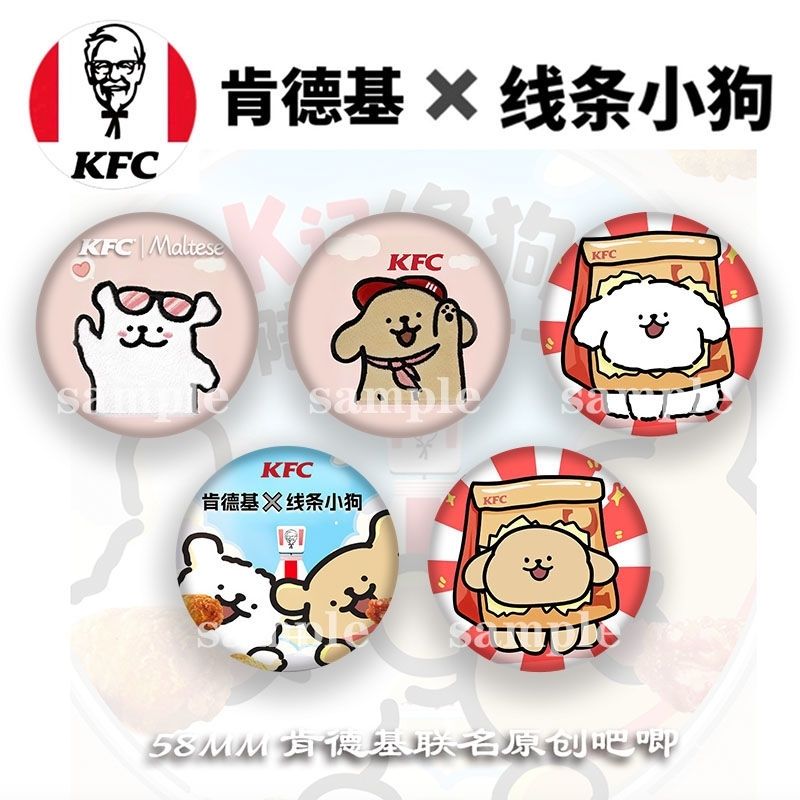 KFC联名款线条小狗镭射吧