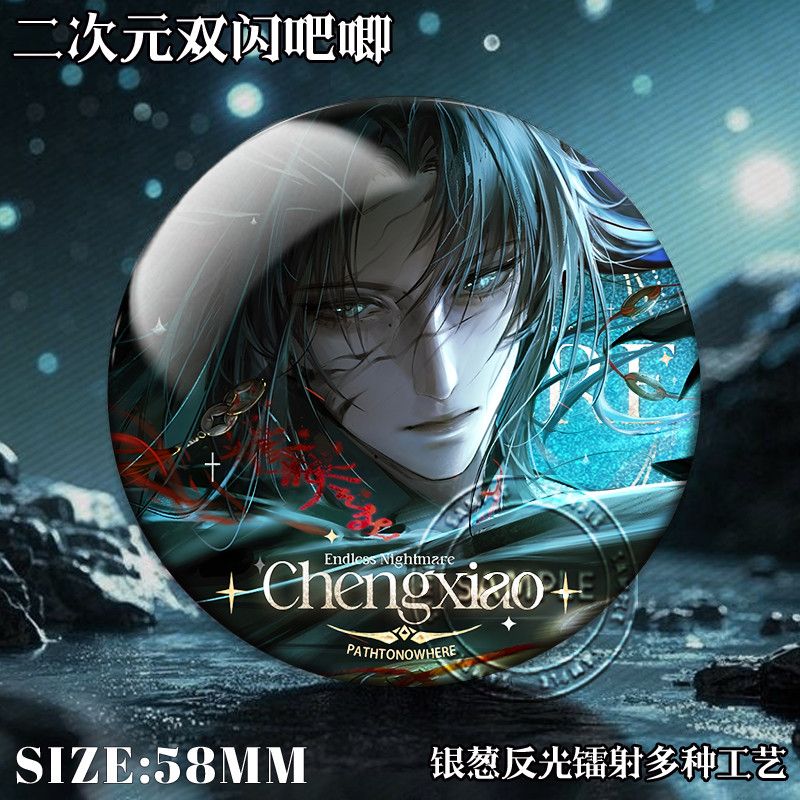 无期迷途吧唧双闪承霄阿黛拉芭菲游戏高颜值徽章谷子无料痛包挂饰