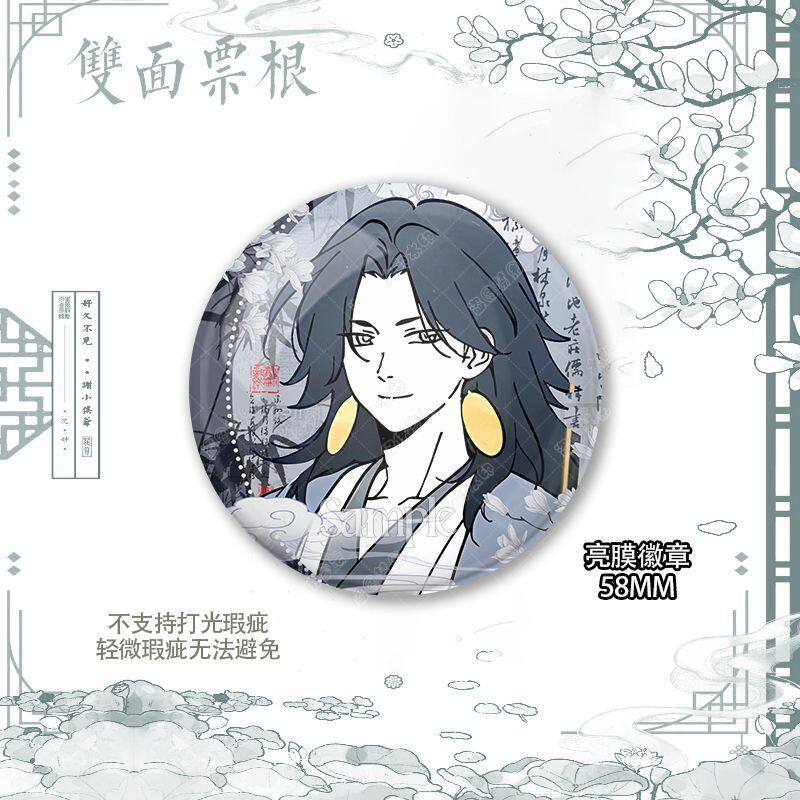 老君清凝CP哪吒无限玄离阎明蓝溪镇联名苏打水列精美双面票根徽章