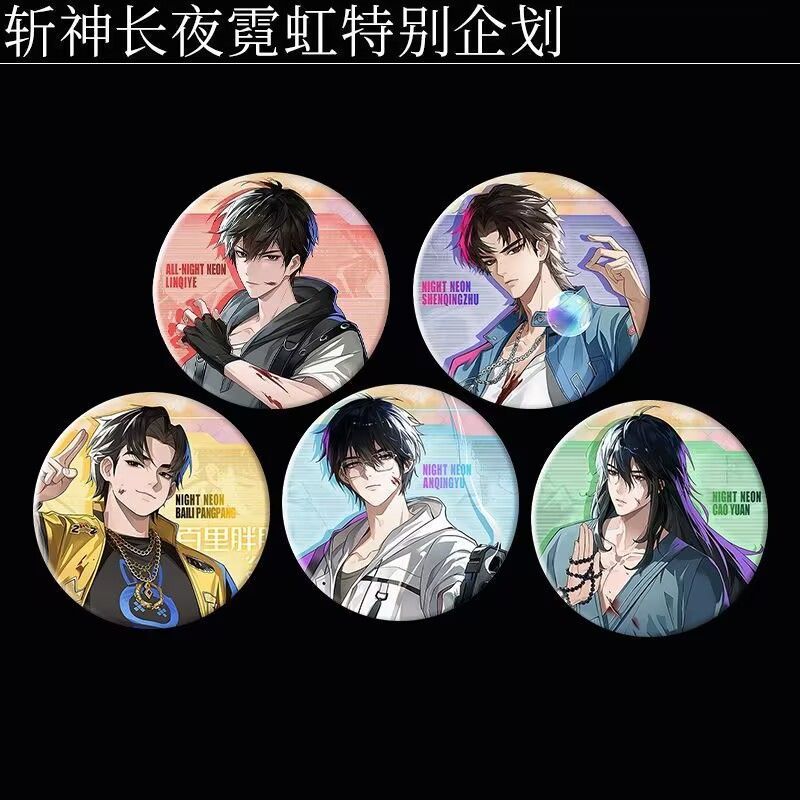 斩神长夜霓虹徽章林七夜