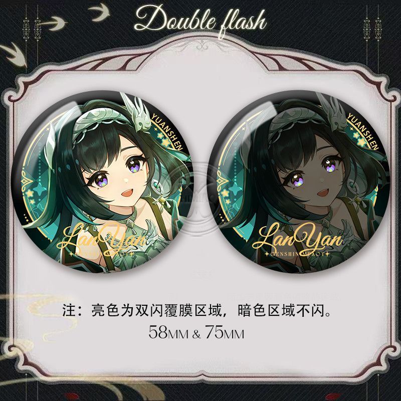 蓝砚生日吧唧双闪雅珂达