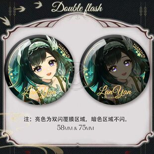 蓝砚生日吧唧双闪雅珂达周边托马夏沃蕾白瓷胸针痛包徽章礼物