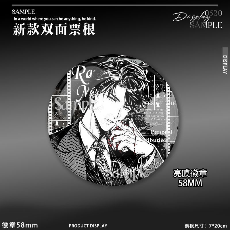 李泽言许墨白起周棋洛凌肖光影圆舞曲系列黑白线稿风双面票根徽章