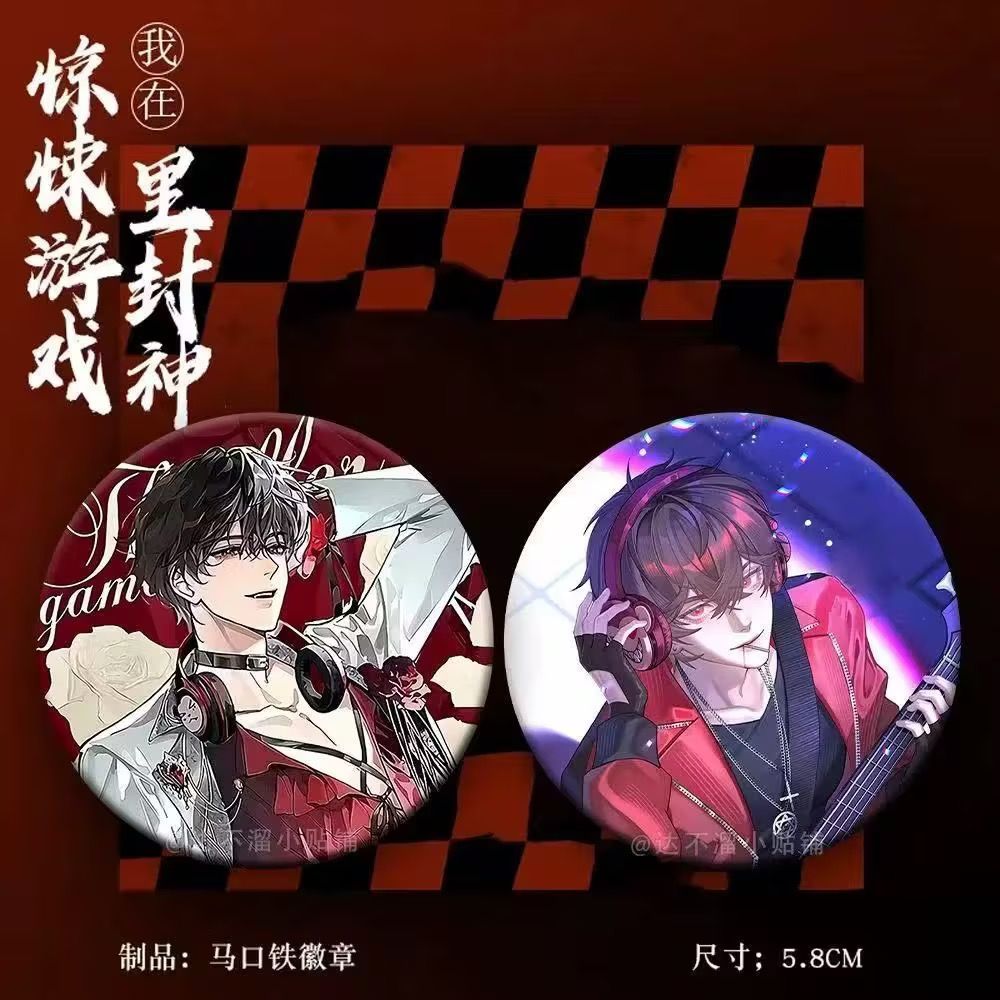 自制我在惊悚游戏里封神