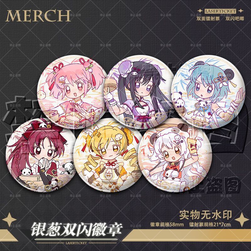 魔法少女小圆中华娘镭射