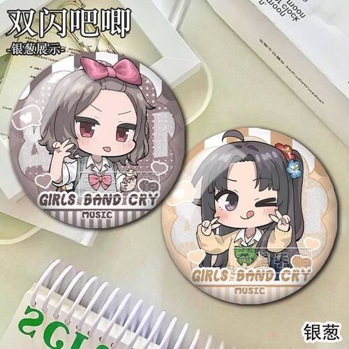 哭泣少女乐队GirlsBand