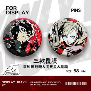 女神异闻录5吧唧雨宫莲芳泽霞高卷杏游戏二次元徽章谷子镭射胸针