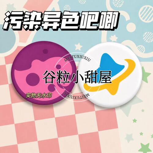 卡通洛克王国异色污染图标吧唧谷子二次元学生书包挂件徽章自制58