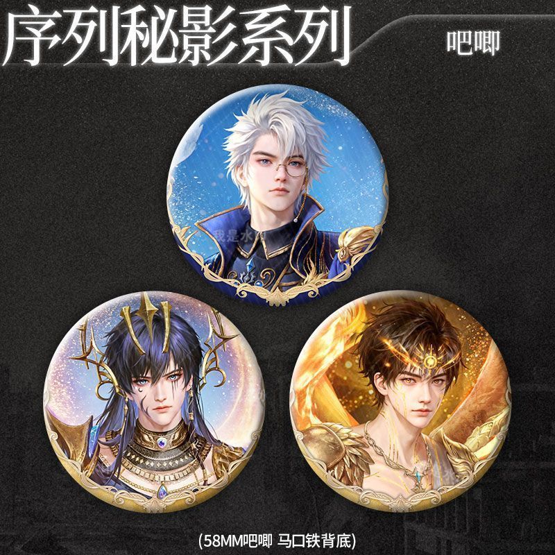 斩神徽章序列秘影系列林