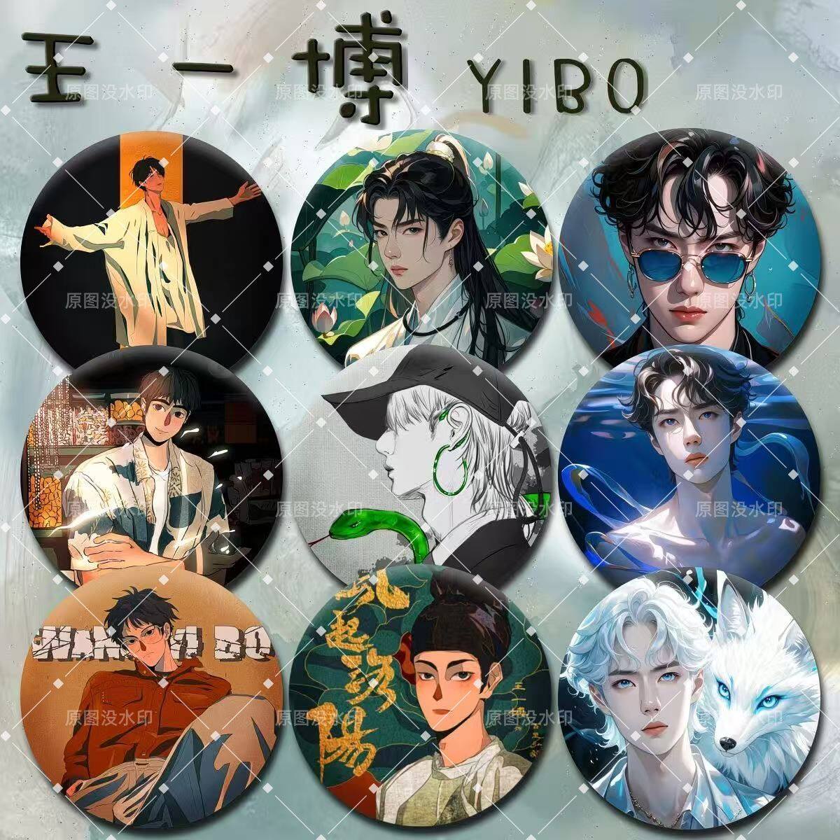 王一博吧唧明星卡通周边