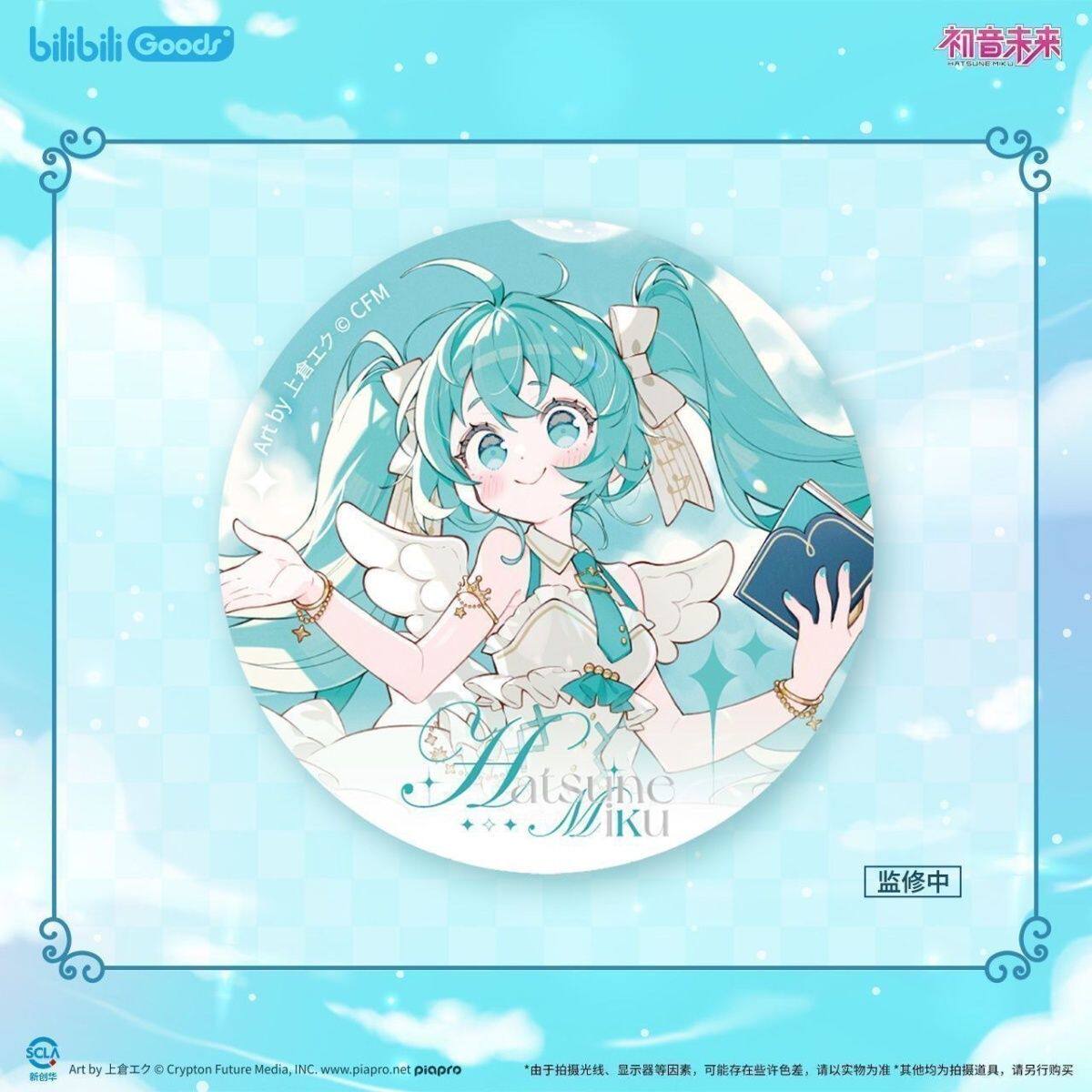 bilGoods磁吸周边初音未
