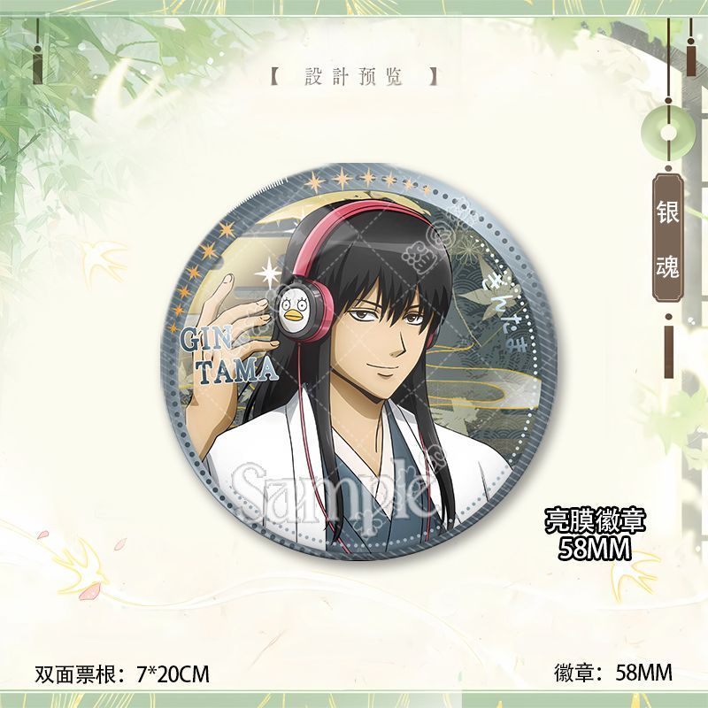 银魂x HMV坂田银时土方十四郎高杉晋助联名同人周边双面票根徽章