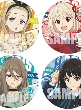 莉可丽丝锦木千束井之上泷奈动漫周边马口铁日谷底镭射碎玻璃徽章